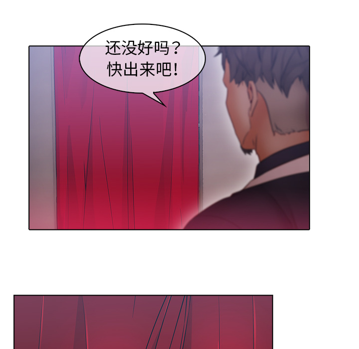 夢蝶，第24話，第 60 页