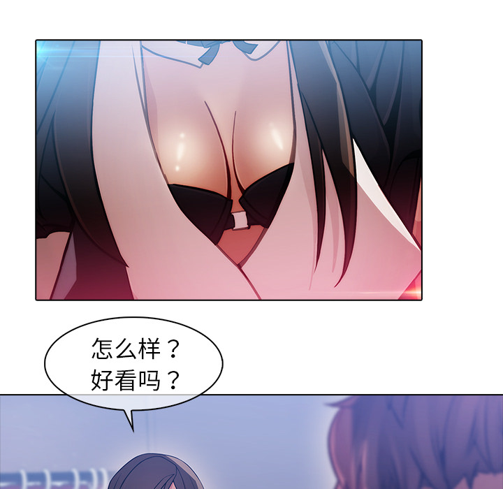 夢蝶，第24話，第 64 页