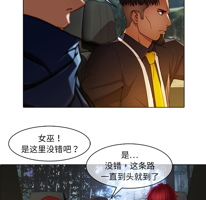 夢蝶，第25話，第 25 页