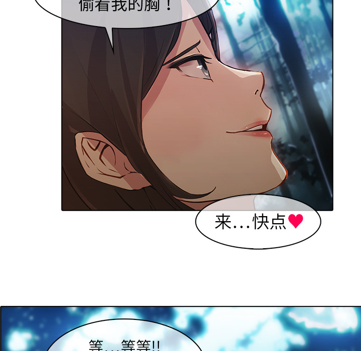 夢蝶，第25話，第 60 页