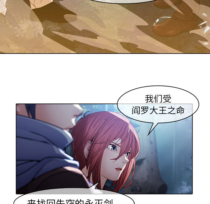 夢蝶，第26話，第 5 页