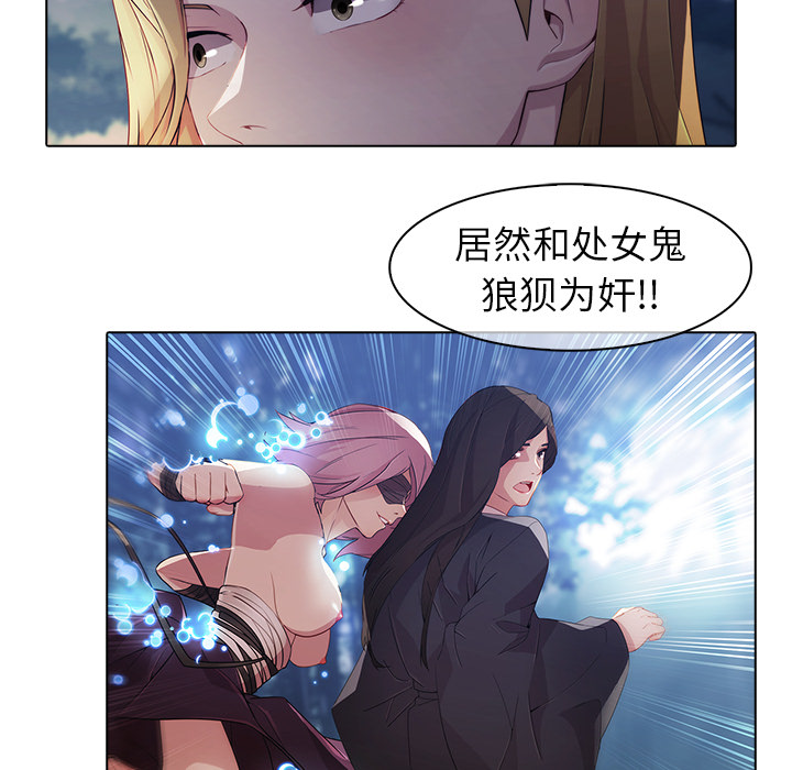 夢蝶，第26話，第 11 页