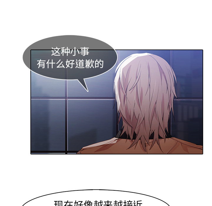 夢蝶，第26話，第 95 页