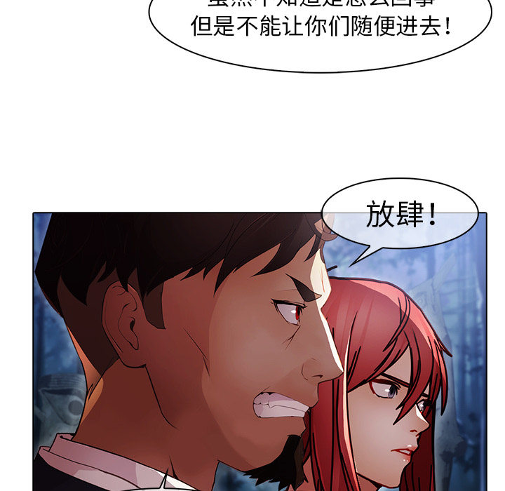 夢蝶，第26話，第 21 页