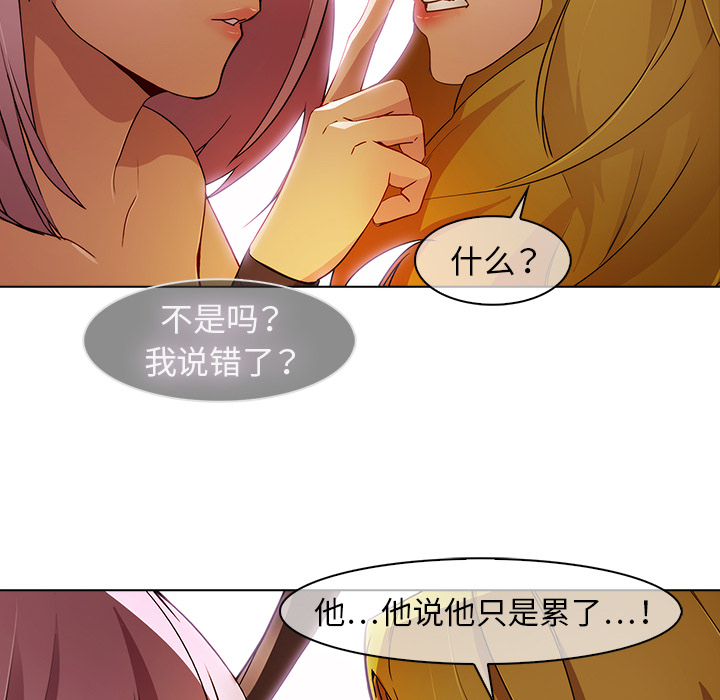 夢蝶，第26話，第 65 页