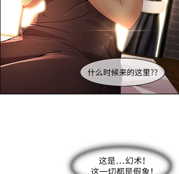 夢蝶，第26話，第 77 页