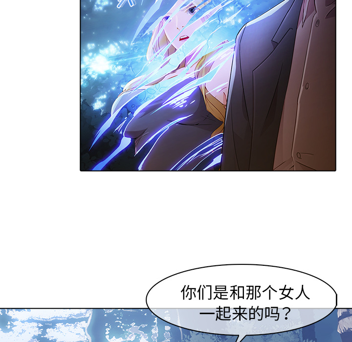 夢蝶，第26話，第 15 页