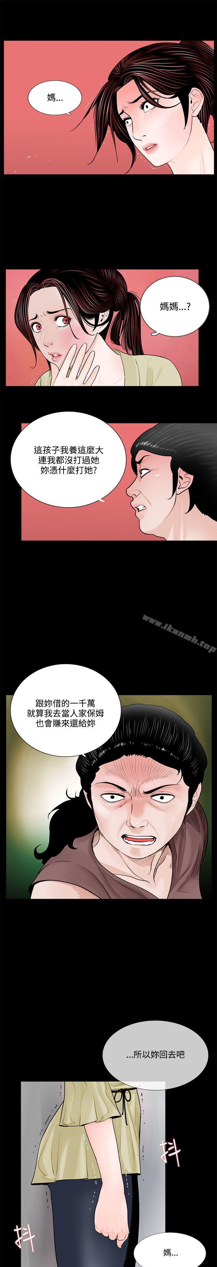 夢魘，第2話，第 5 页