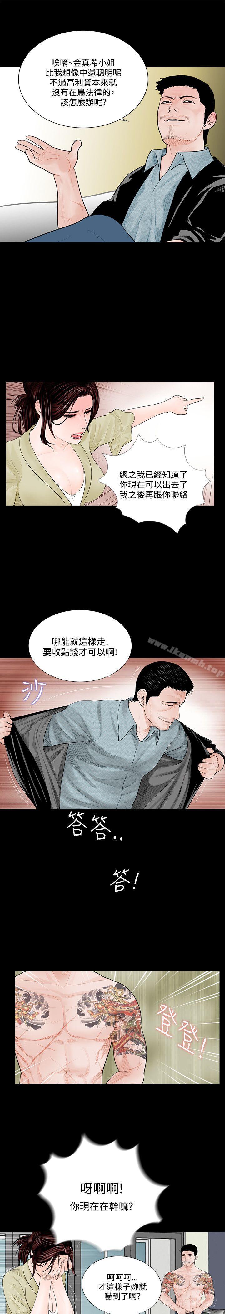 夢魘，第2話，第 21 页