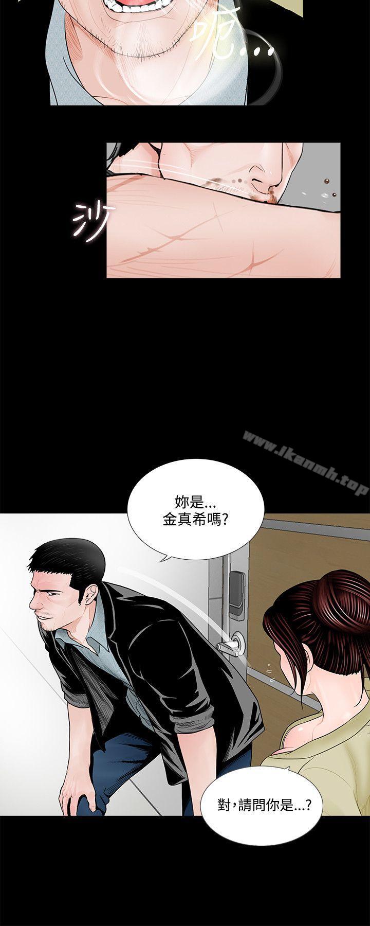夢魘，第2話，第 12 页