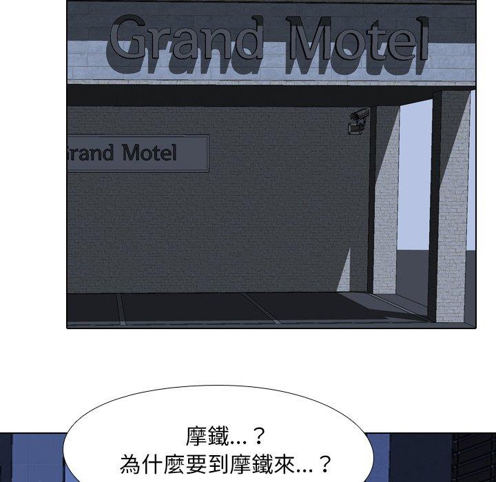 同事換換愛，第21章，第 34 页