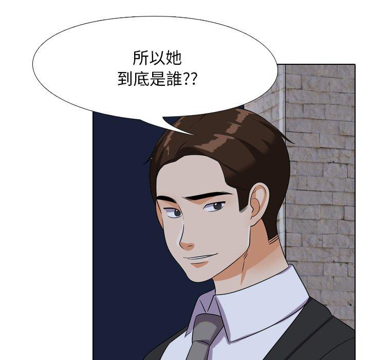同事換換愛，第21章，第 65 页
