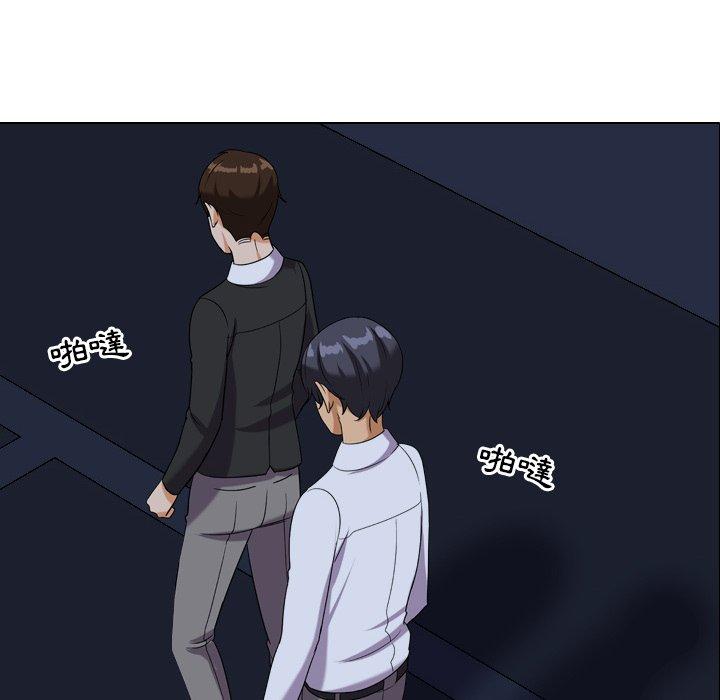 同事換換愛，第21章，第 52 页