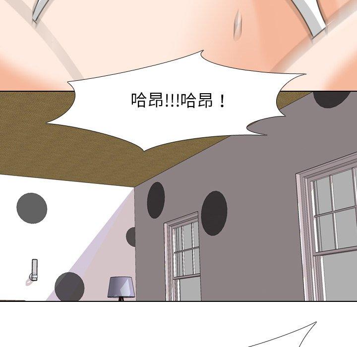 同事換換愛，第22章，第 96 页