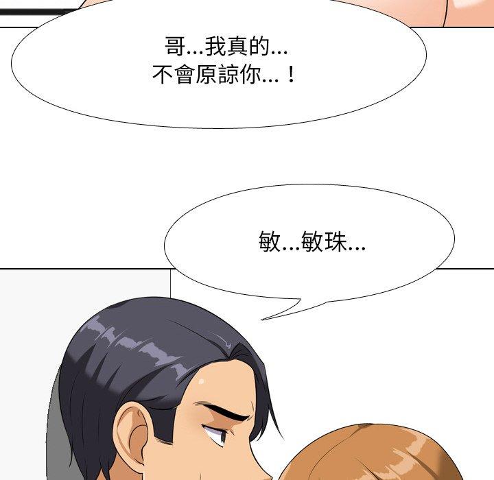同事換換愛，第22章，第 65 页