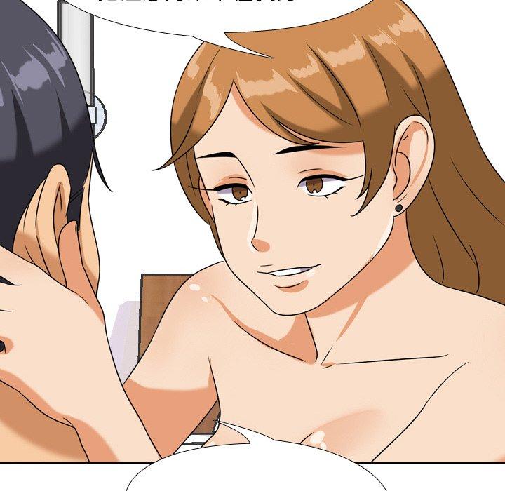 同事換換愛，第22章，第 77 页