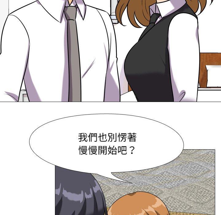 同事換換愛，第22章，第 64 页