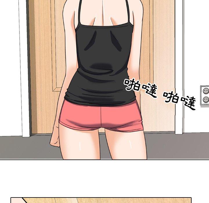 同事換換愛，第23章，第 96 页