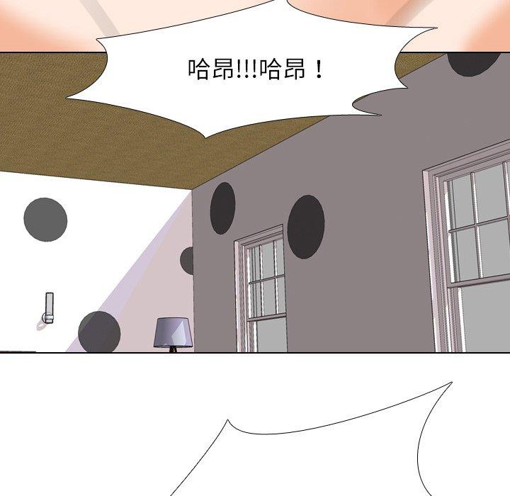 同事換換愛，第23章，第 5 页