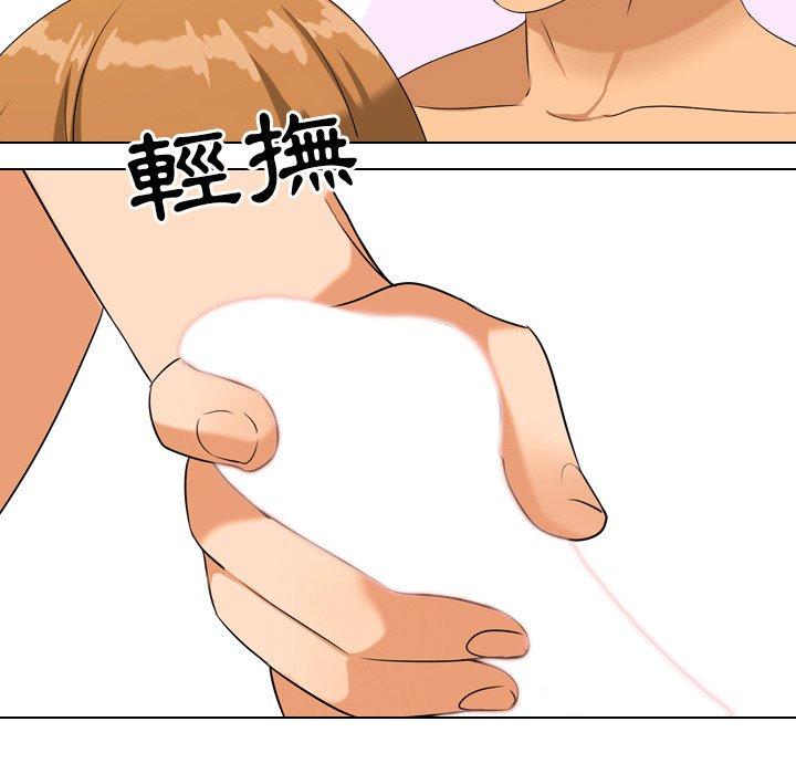 同事換換愛，第23章，第 17 页