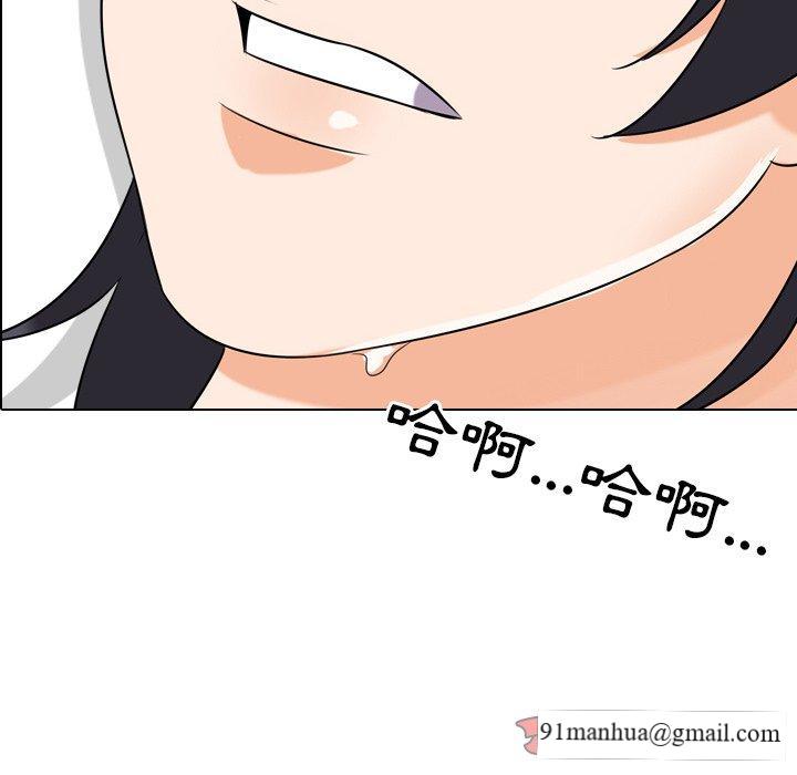 同事換換愛，第23章，第 8 页