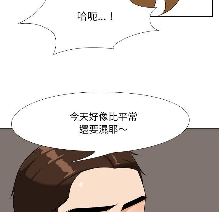 同事換換愛，第23章，第 60 页
