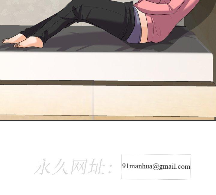 同事換換愛，第24章，第 106 页