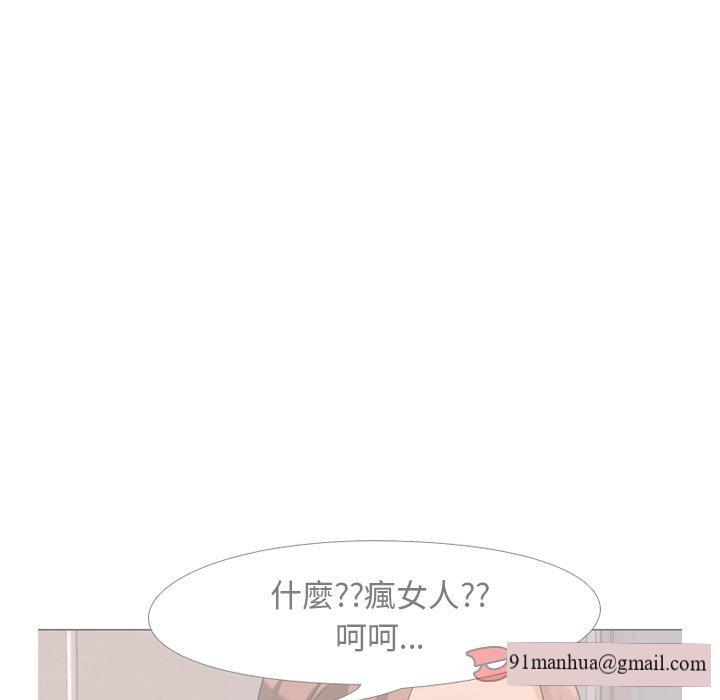 同事換換愛，第24章，第 44 页
