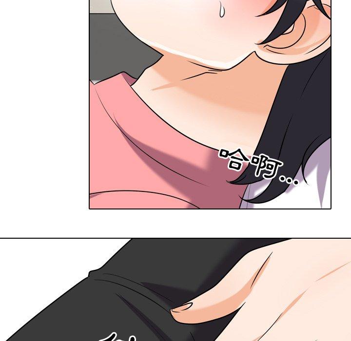 同事換換愛，第24章，第 103 页