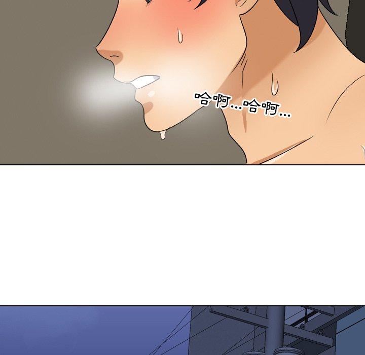 同事換換愛，第24章，第 77 页