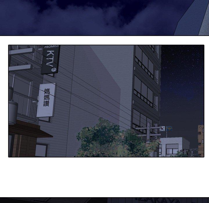 同事換換愛，第25章，第 25 页