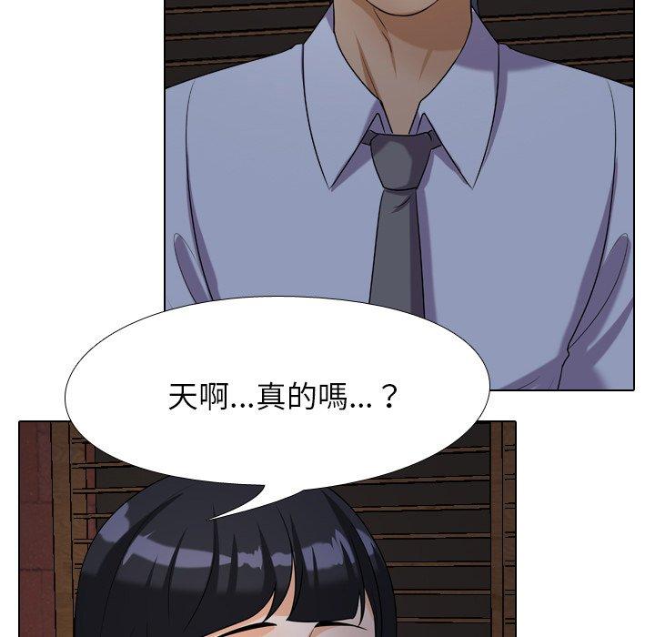 同事換換愛，第25章，第 64 页