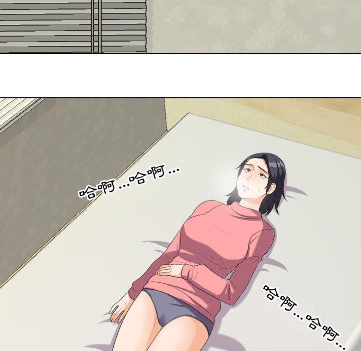 同事換換愛，第25章，第 15 页