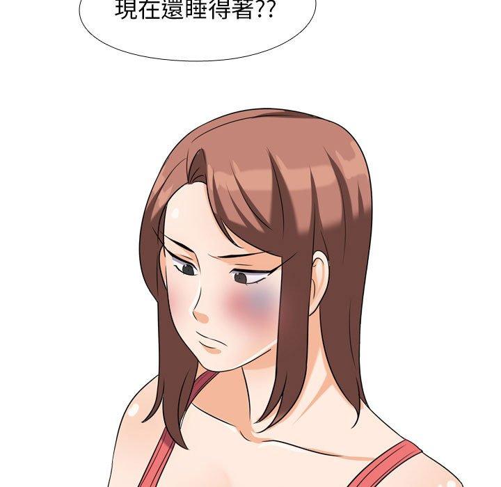 同事換換愛，第26章，第 5 页