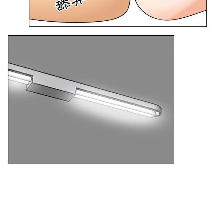 同事換換愛，第26章，第 65 页