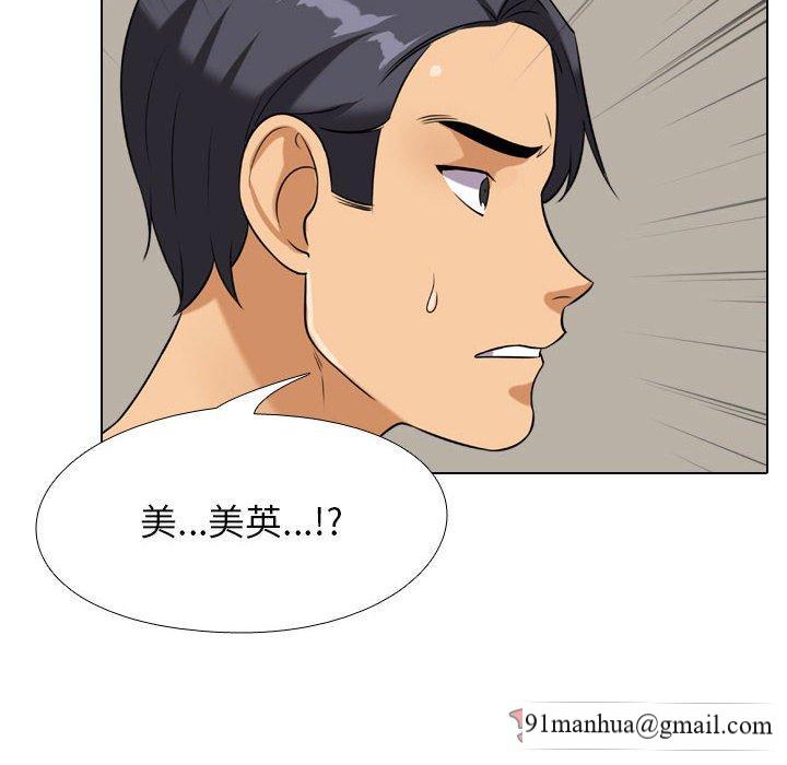 同事換換愛，第26章，第 8 页