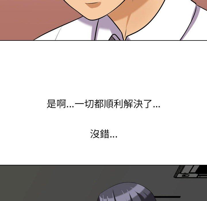 同事換換愛，第27章，第 34 页