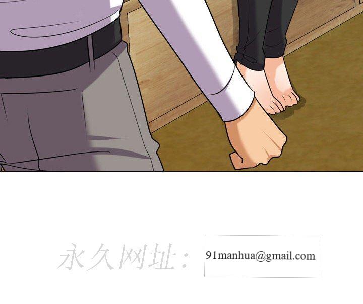 同事換換愛，第27章，第 103 页