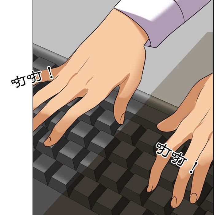 同事換換愛，第27章，第 84 页