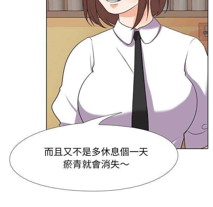 同事換換愛，第27章，第 65 页