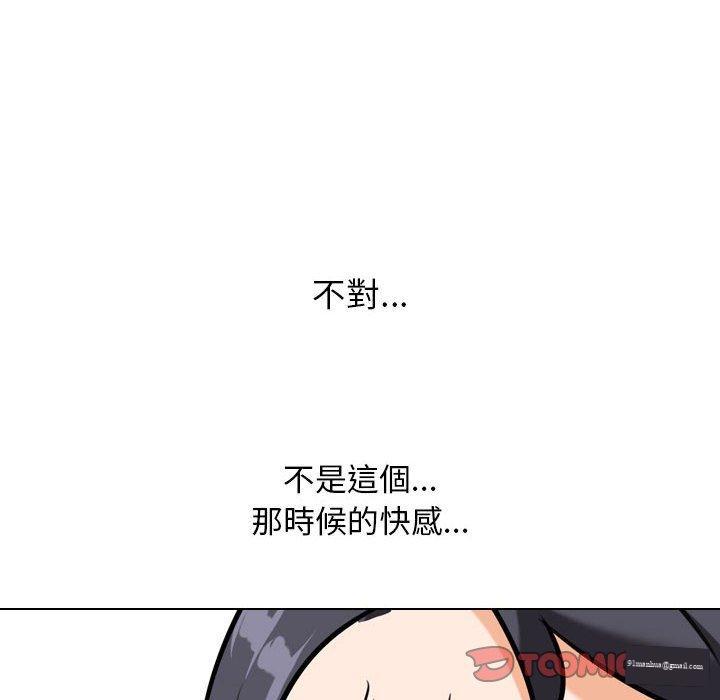 同事換換愛，第27章，第 8 页