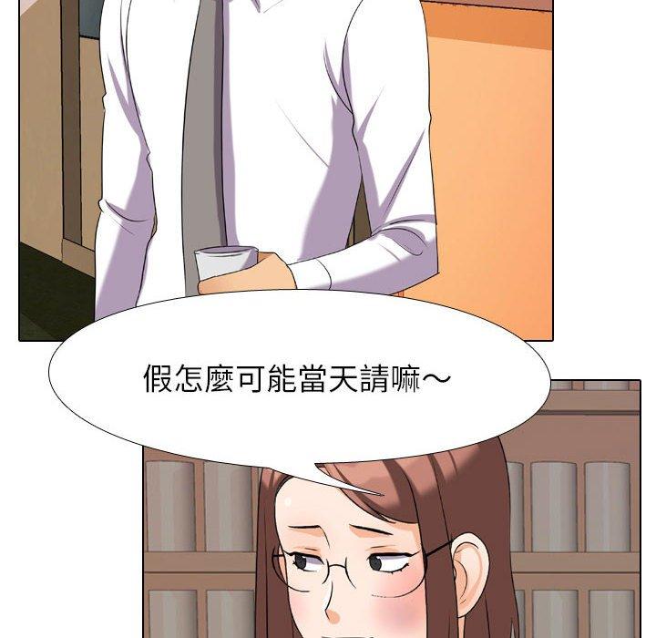 同事換換愛，第27章，第 64 页
