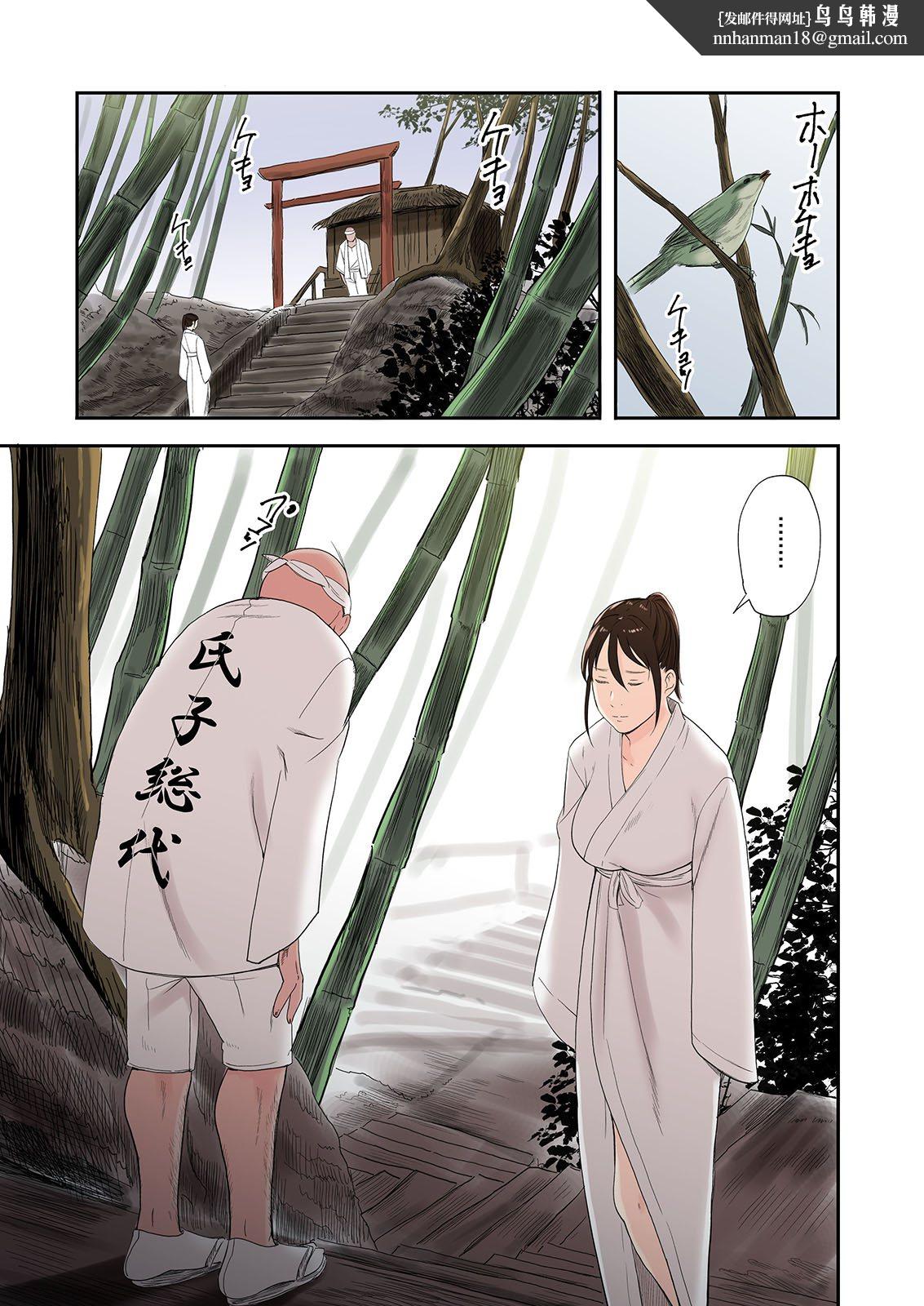 大亂交村子的淫習生態，全集(上)，第 22 页