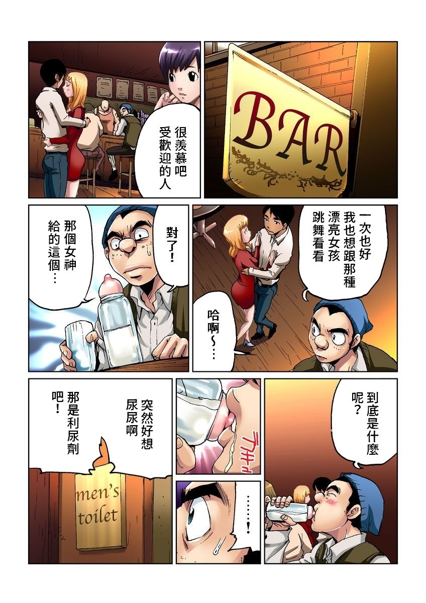 大人之童話 金斧頭銀斧頭，全集，第 8 页