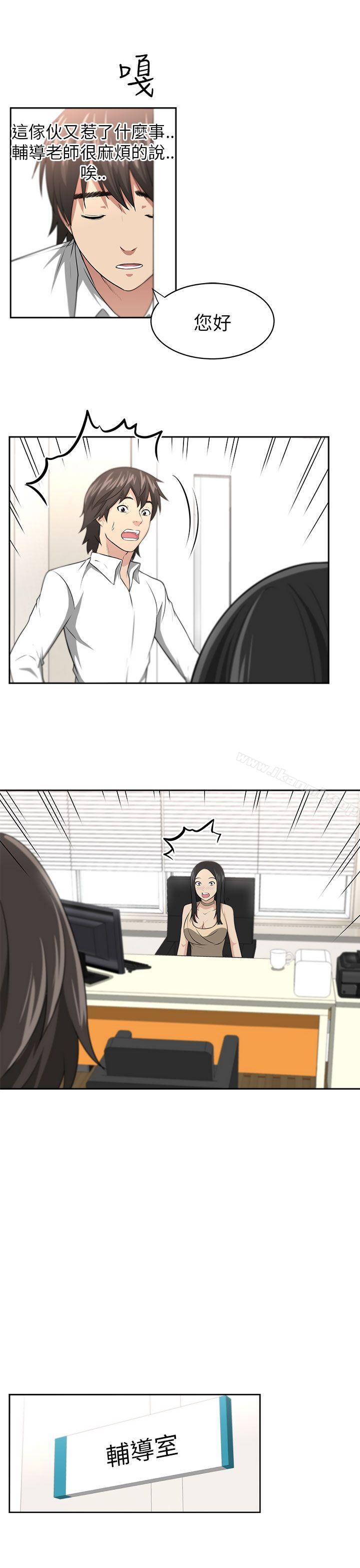 大叔，第1話，第 34 页