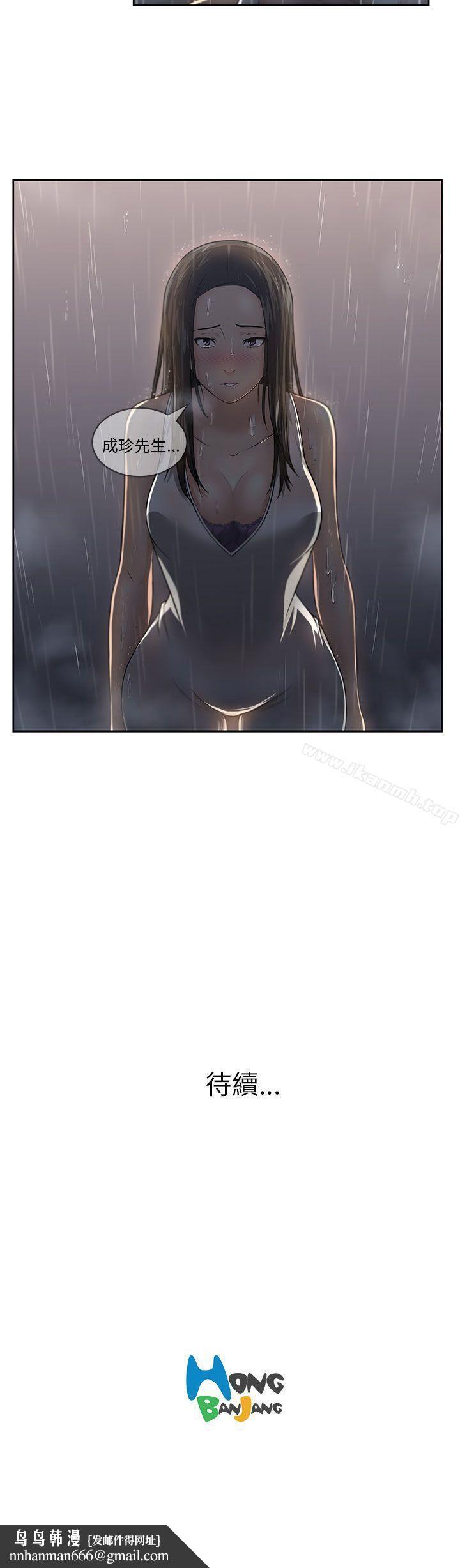 大叔，第2話，第 34 页