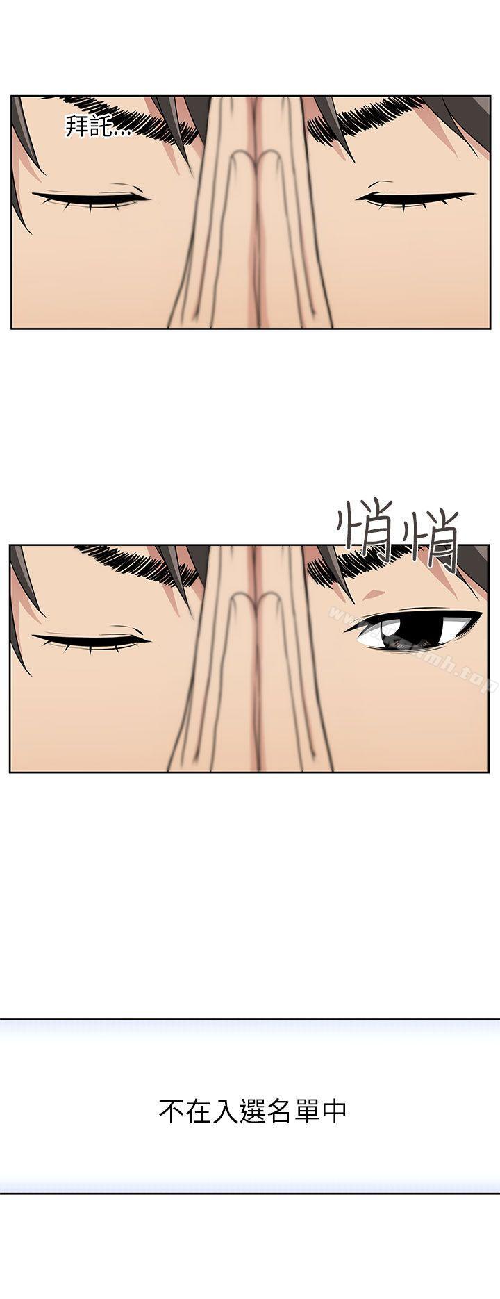 大叔，第2話，第 15 页