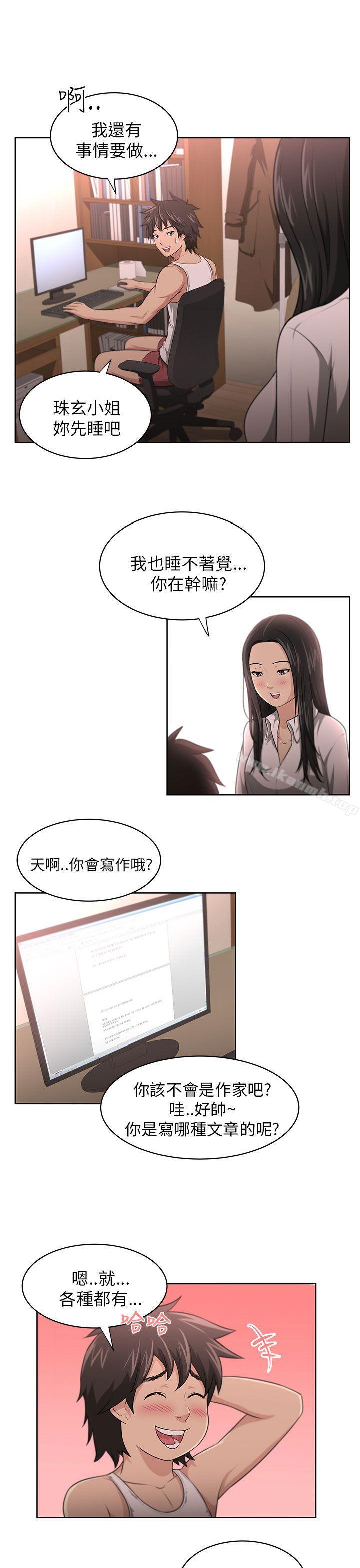 大叔，第3話，第 11 页