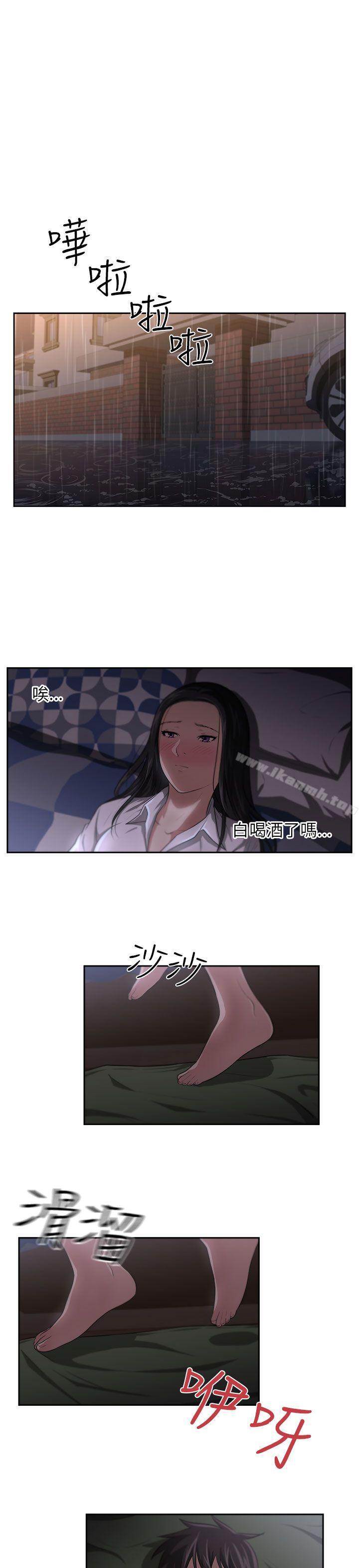 大叔，第3話，第 21 页