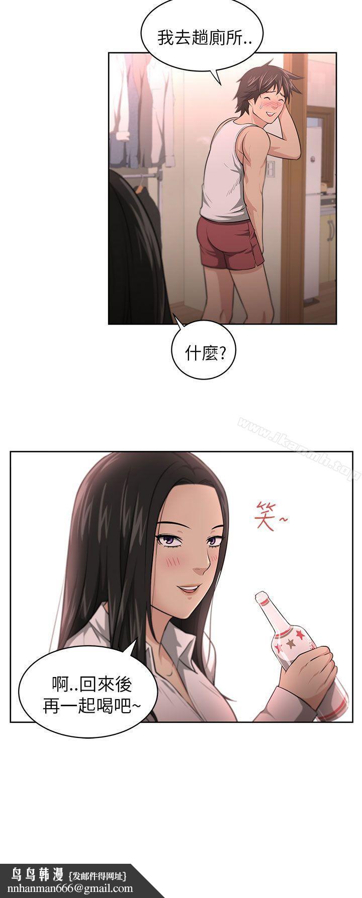大叔，第3話，第 15 页